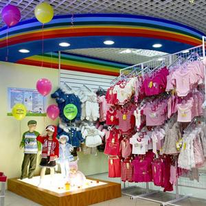 Детские магазины Шалинского