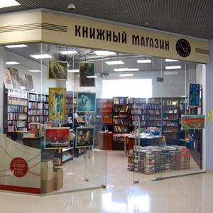 Книжные магазины Шалинского