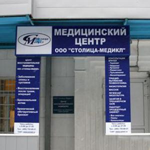 Медицинские центры Шалинского