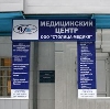 Медицинские центры в Шалинском